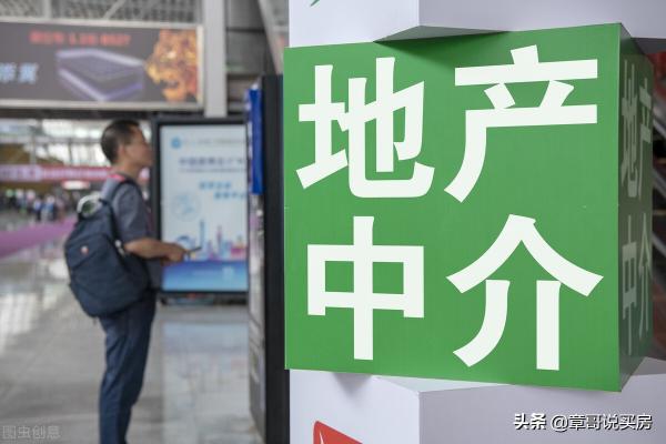 中介费多少钱（中介费是真的要下调吗）