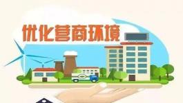 包头检车多少钱（优化法治化营商环境进行时）