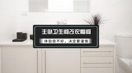 厕所装修多少钱（我装修时不听劝）