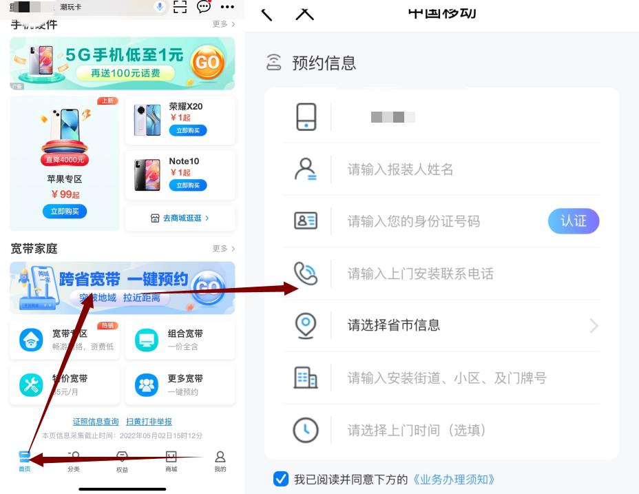 安装宽带多少钱（中国移动异地宽带活动解读及费用说明）