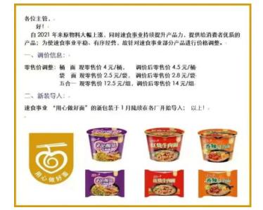 一箱康师傅袋装方便面多少钱（方便面自由也没了）