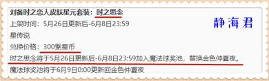 点券多少钱（王者荣耀）