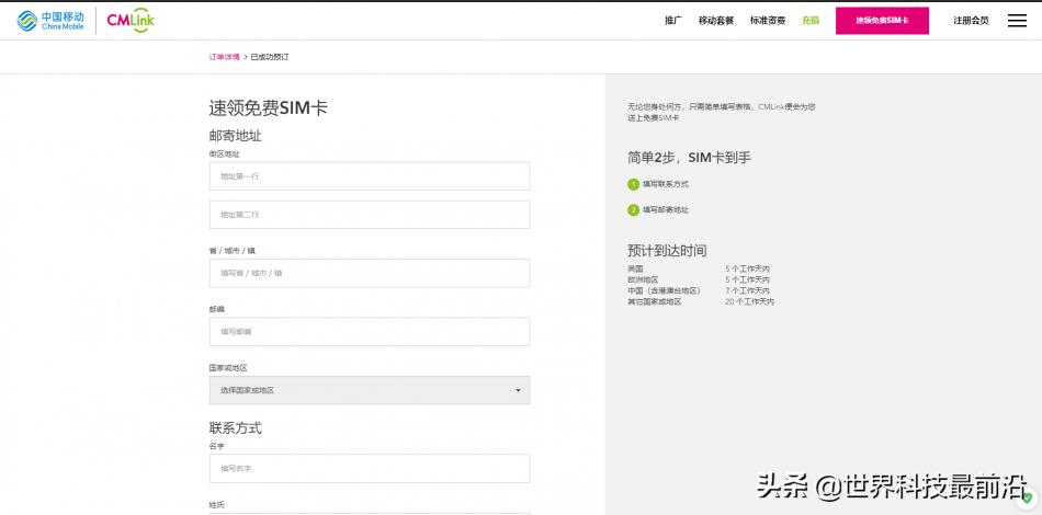 移动卡多少钱一张（如何足不出户免费撸一张CMl<em></em>ink电话卡）