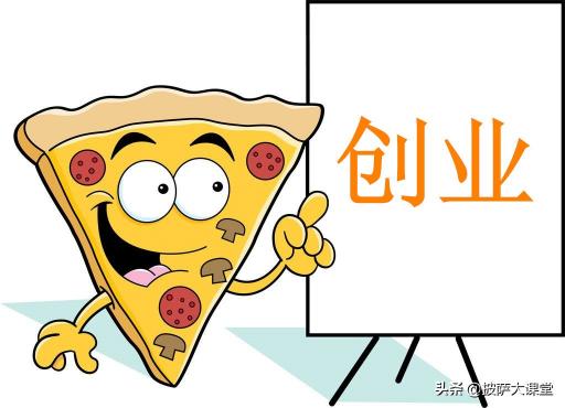 披萨加盟多少钱（商用披萨）
