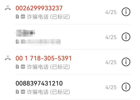 跨國(guó)打電話多少錢(qián)（你遇到過(guò)這種電話嗎）