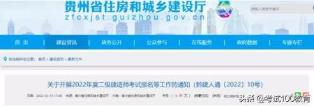 二级建造师报名费多少钱（2022年二级建造师开始报名啦）