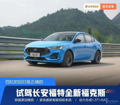 福克斯多少钱（1）