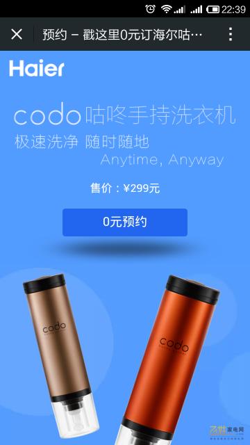 海尔洗衣机多少钱（海尔手持式迷你洗衣机开放预约）