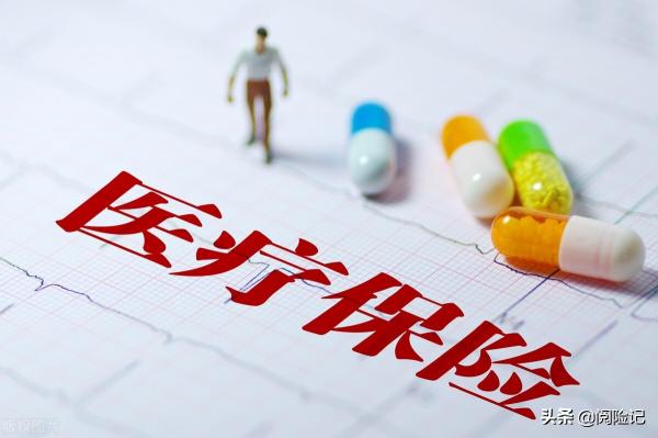商业意外险一年多少钱（商业医疗保险到底有没有必要买）