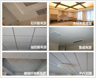 桑拿板多少钱一平米（新房装修吊顶怎么选）