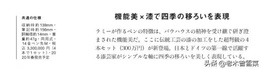lamy钢笔多少钱一只（人家才不是德国英雄呢）