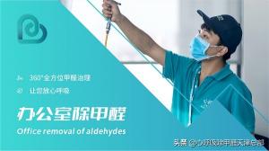 100平米房子除甲醛多少钱（除甲醛是怎么收费的）