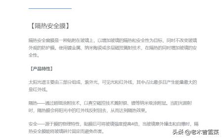 贴强生膜一般多少钱（汽车贴膜选购心得分享）