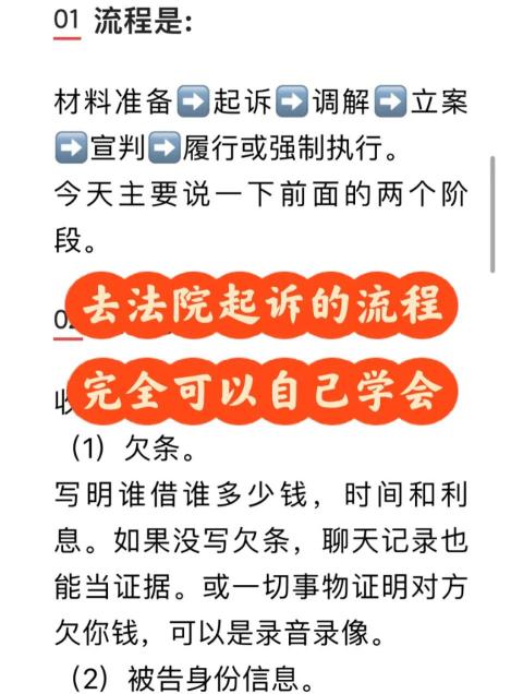 去法院起诉需要多少钱（去法院起诉的流程）