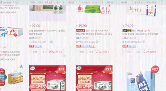 纯牛奶多少钱（能让我们钱包受伤的）