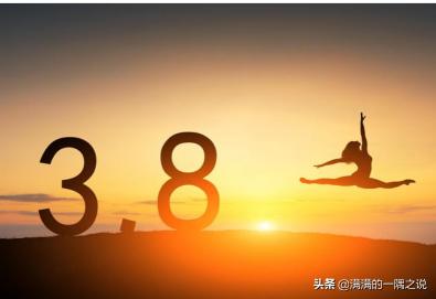 海盐热敷包多少钱一个（妇女节真正的意义是什么）
