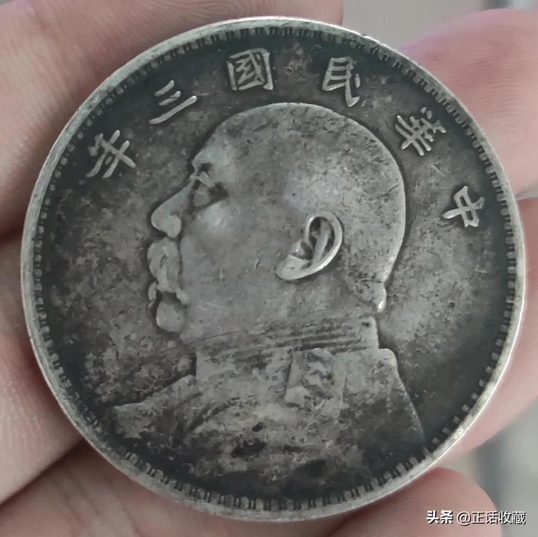袁大頭民國三年中圓值多少錢（民國三年袁大頭有哪些版別價值如何）