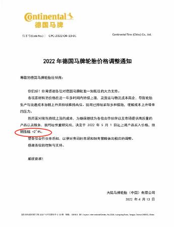 轮胎普利司通多少钱（5月涨价风暴来袭）