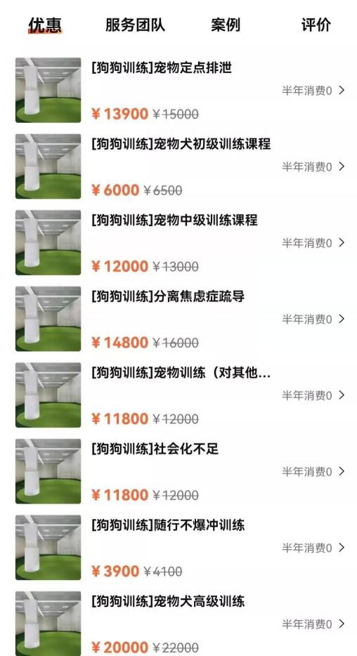 狗训练学校一般多少钱（训练1只狗收费2万）