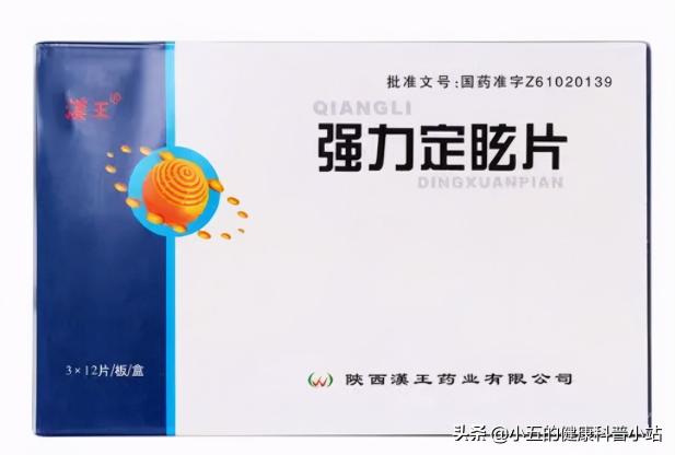甲磺酸倍他司汀片多少錢一盒（頭痛頭脹）