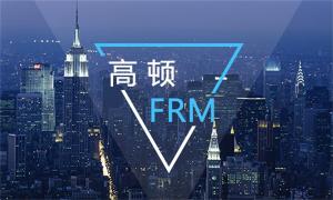 frm证书一年挣多少钱（FRM工作经验容易获取吗）
