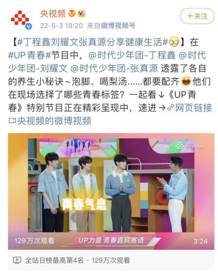 碧波庭多少钱一台（时代少年团接受央视采访）