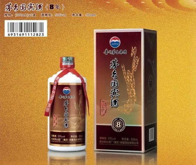 茅台国宾酒52度多少钱一瓶（茅台国宾酒）
