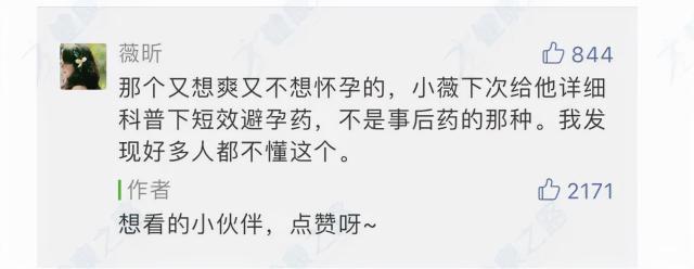 优思悦多少钱（避孕方法那么多）