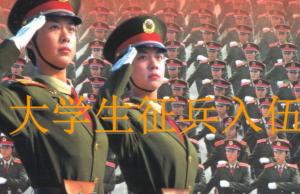 當(dāng)兵兩年多少錢（大學(xué)生參軍兩年后退伍）