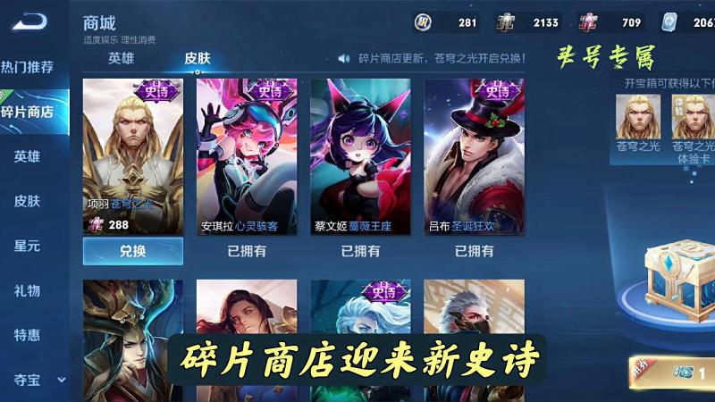 王者荣耀6级贵族多少钱（下周二商店巨变）