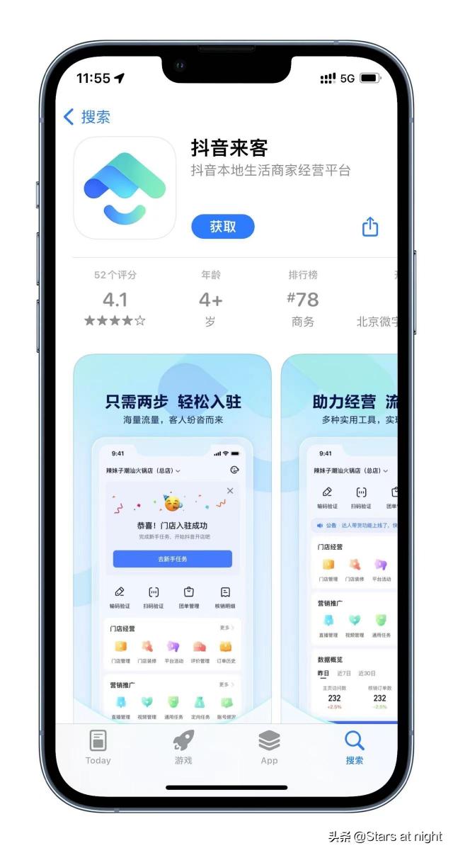 抖音蓝v认证多少钱（市面上卖2）