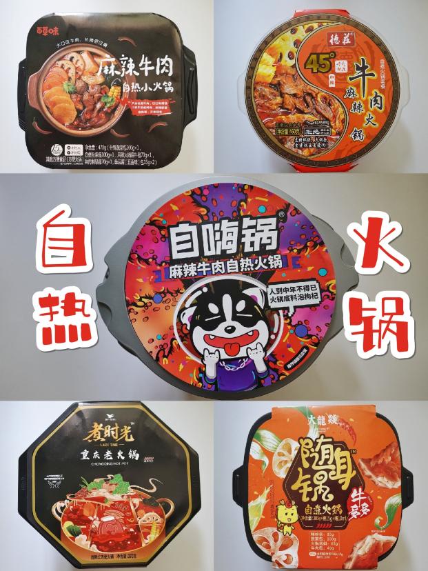 自嗨锅多少钱(40块钱一盒的自热火锅值不值得吃)