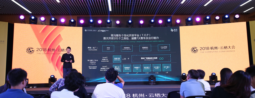斑马网络开放加速：发布三大产品版本，推出整车个性化开放平台