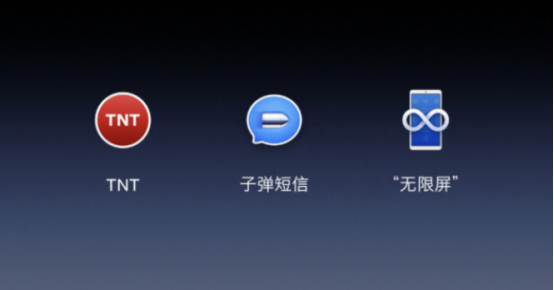 新款坚果Pro2S:TNT系统、无限屏、子弹短信三大功能