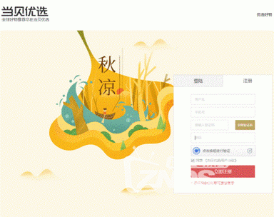 在這里可以免費領取產品！你確定不來看看！