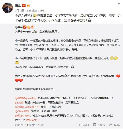 QQ截图20190219082354
