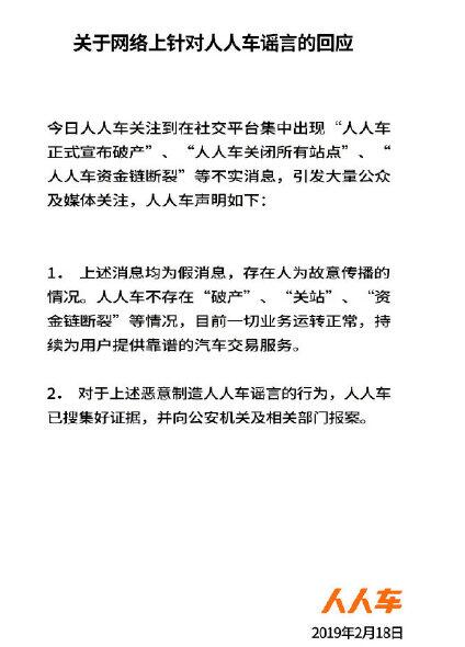 QQ截图20190219091822
