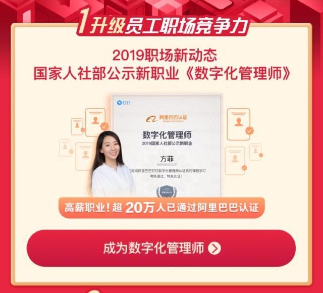 阿里钉钉的开工节，企业服务市场新民俗 正向
