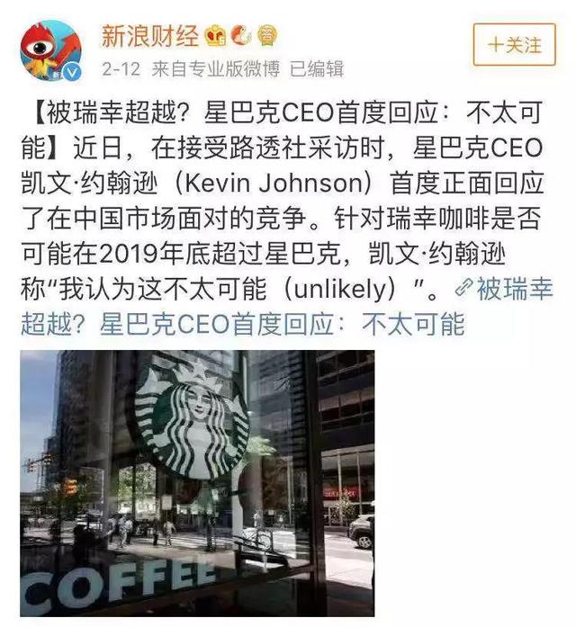 被误解的瑞幸咖啡