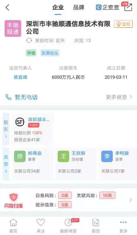 微信图片_20190313133312