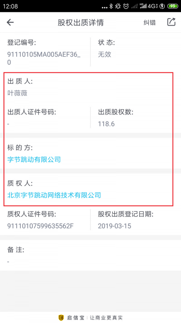 微信图片_20190318154242