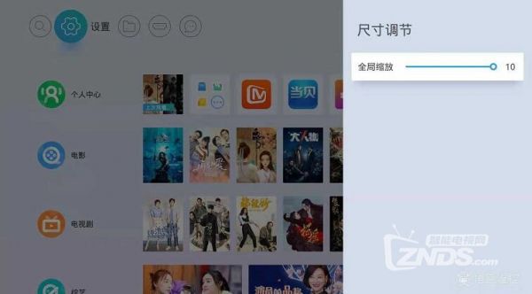 投影仪怎么调屏幕大小？第三种方法知道的人太少！
