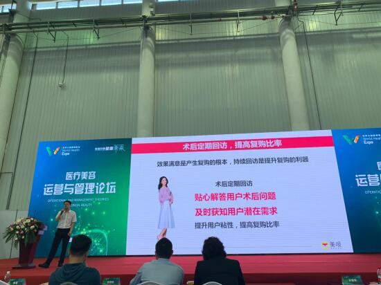 美呗龚连胜出席健博会，详诉咨询五大价值赋能医美行业