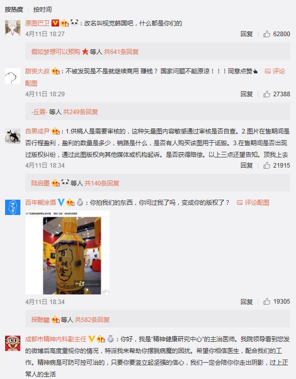 QQ截图20190412105657