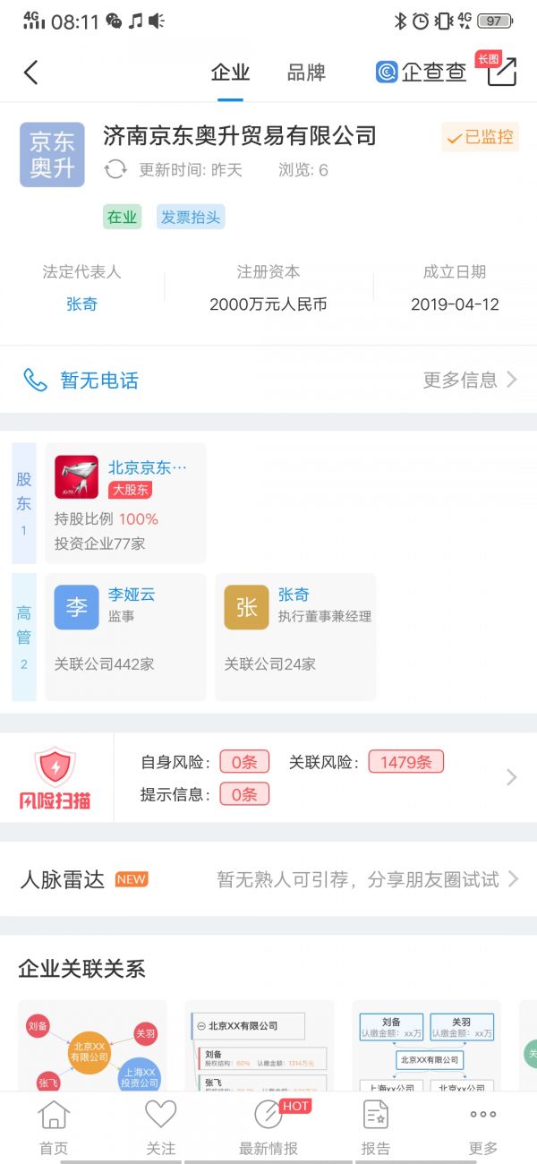 微信图片_20190416092332