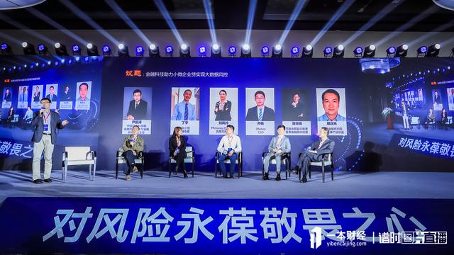 构建产业供应链生态圈 百融金服建言小微金融