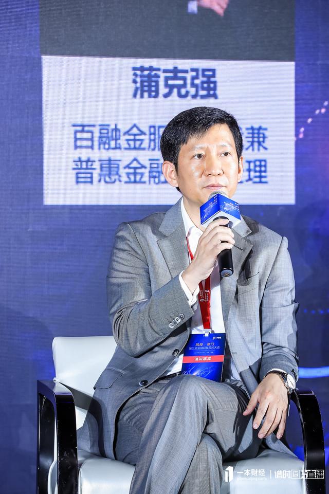 构建产业供应链生态圈 百融金服建言小微金融