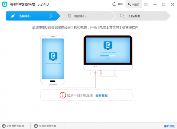 如何恢復手機數據？手機數據恢復技巧