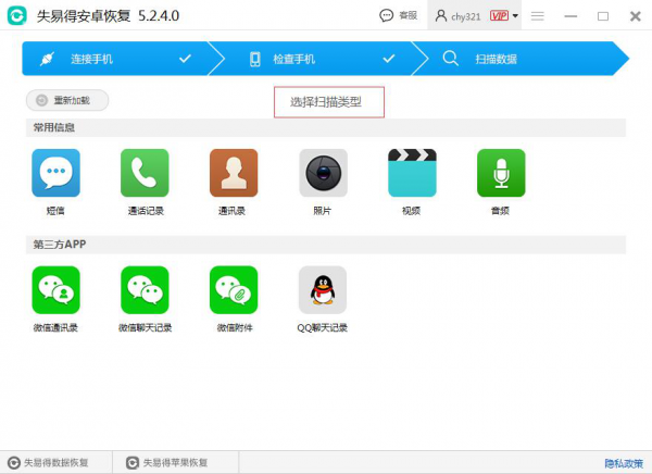 如何恢復手機數據？手機數據恢復技巧
