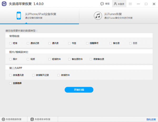如何恢復手機數據？手機數據恢復技巧